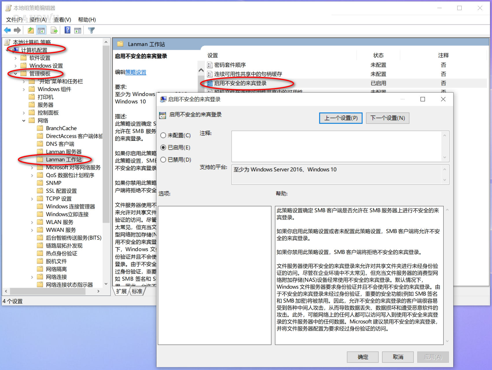 Win10 系统访问局域网其他电脑出现 0x80070035 的解决办法 Win10 系统访问局域网其他电脑出现 0x80070035 的解决办法