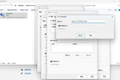 windows30分钟后丢失ipv6网关的解决