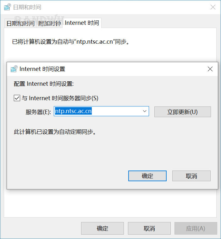 windows 更换时间服务器 windows 更换时间服务器